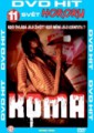 KOMA dvd